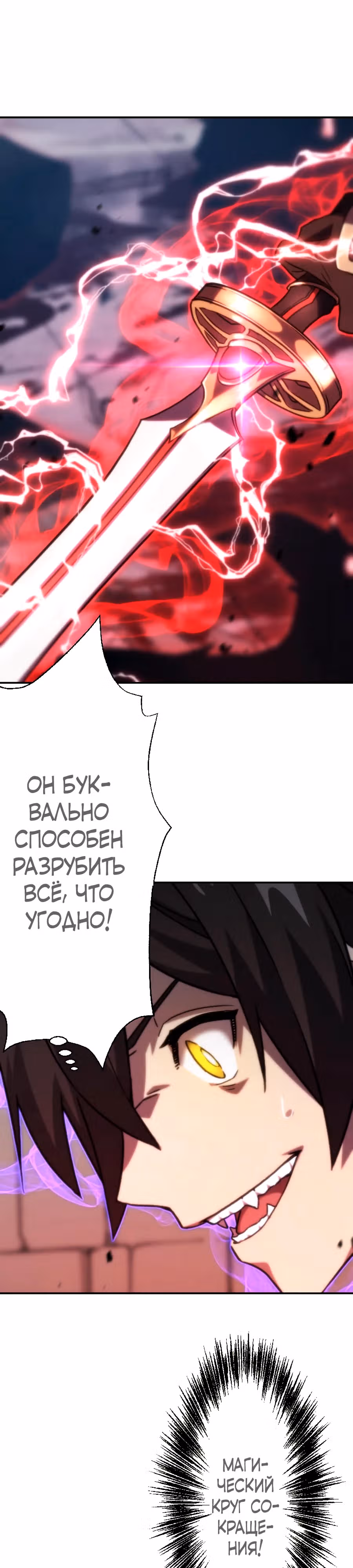 Призванный в параллельные фэнтези миры несколько раз [ЦВЕТНАЯ ВЕРСИЯ] — Том 1 · Глава 35, страница 16