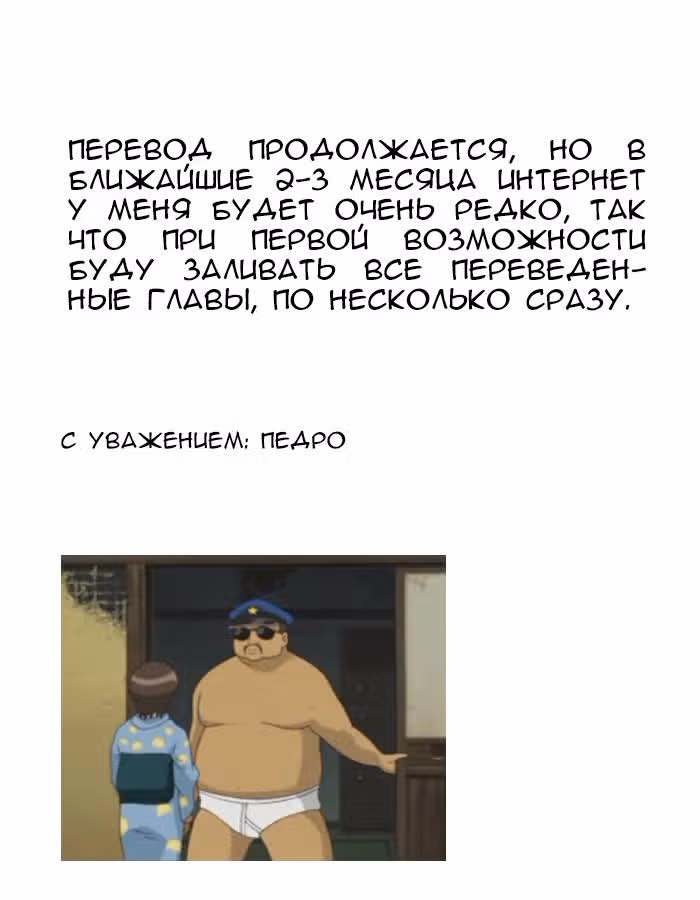 Да, я Сакамото, а что? — Том 2 · Глава 7, страница 32