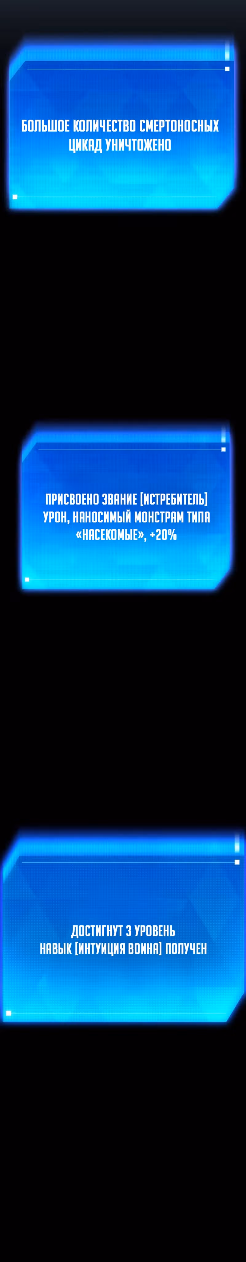 Я суперсчастливчик и получил второй шанс на жизнь — Том 1 · Глава 9, страница 55
