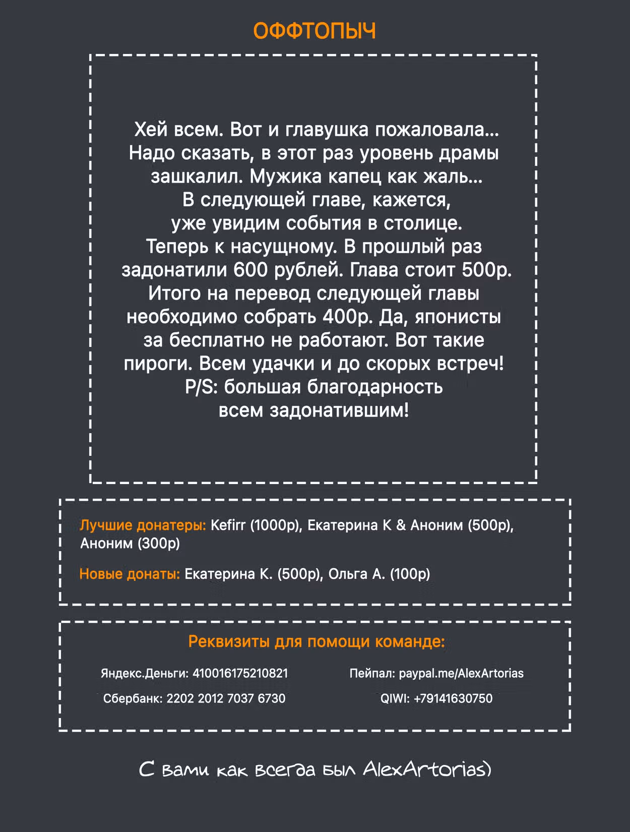 Разрушенные Королевства — Том 5 · Глава 23, страница 21