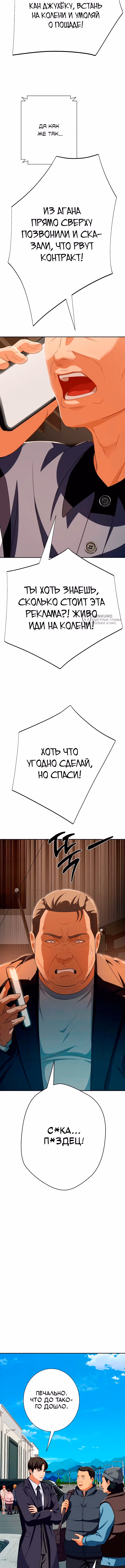 Билет в новую жизнь — телефонный звонок — Том 1 · Глава 54, страница 15