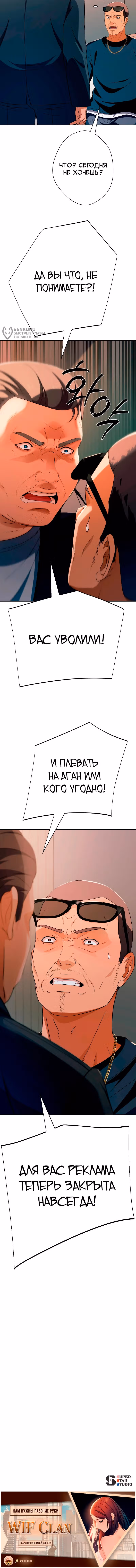 Билет в новую жизнь — телефонный звонок — Том 1 · Глава 54, страница 20