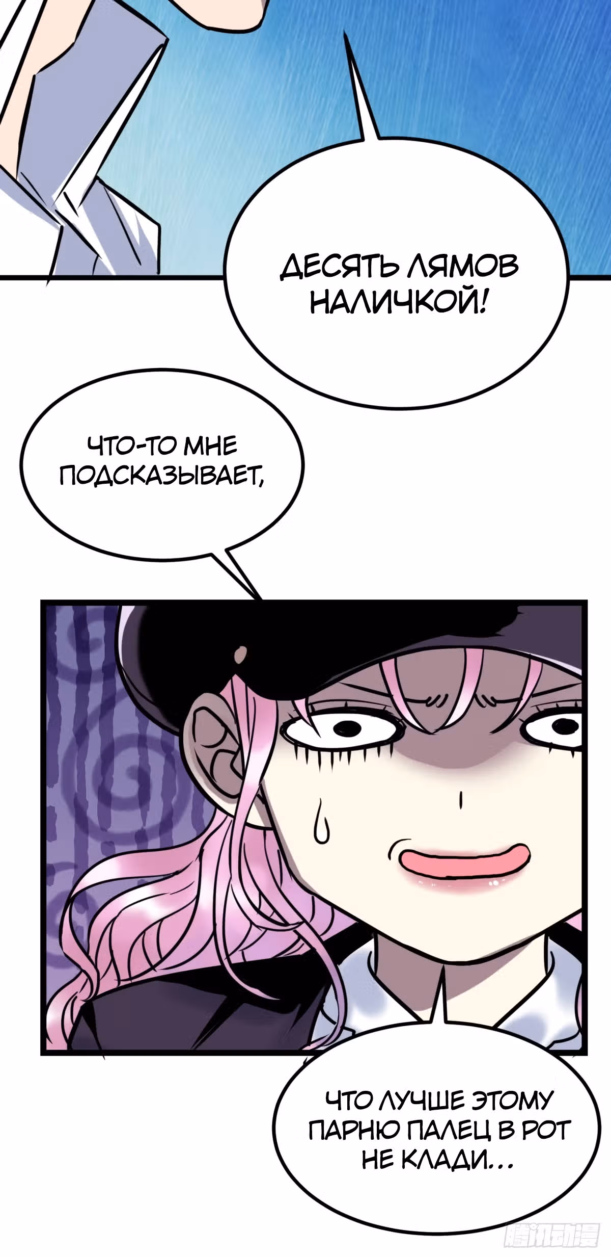 Я владею залом героических душ — Том 1 · Глава 23, страница 20