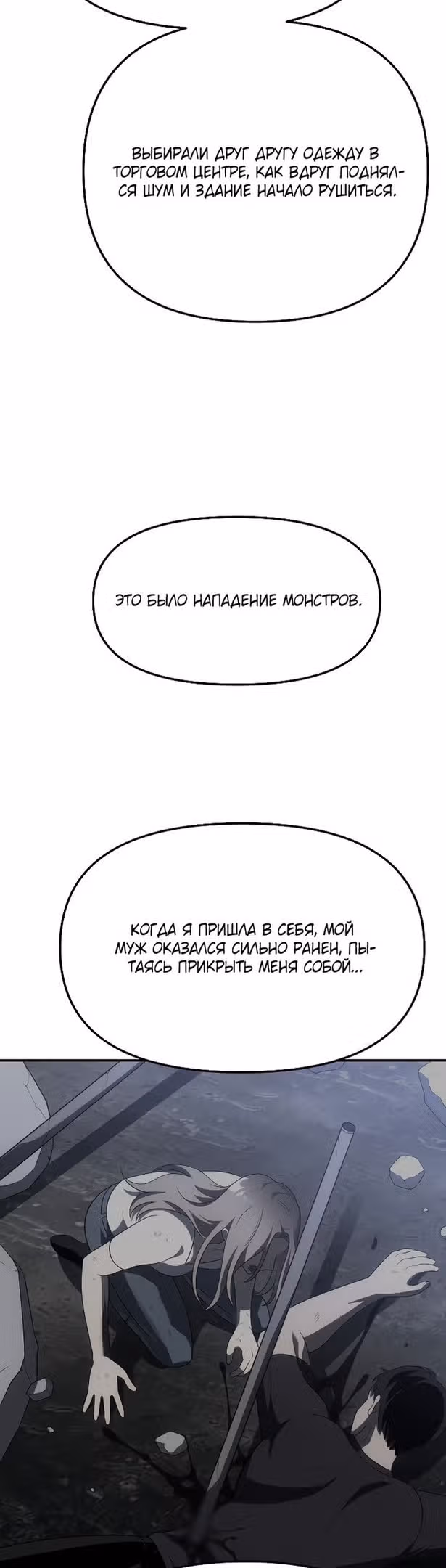 Я был финальным боссом башни — Том 1 · Глава 42, страница 44