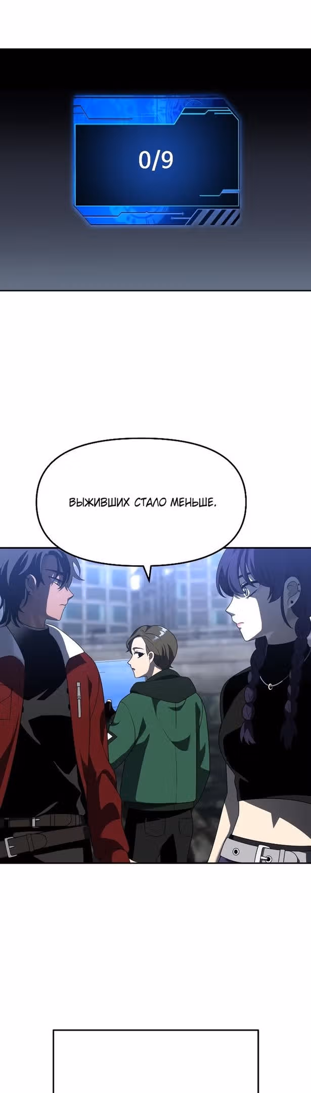Я был финальным боссом башни — Том 1 · Глава 42, страница 64