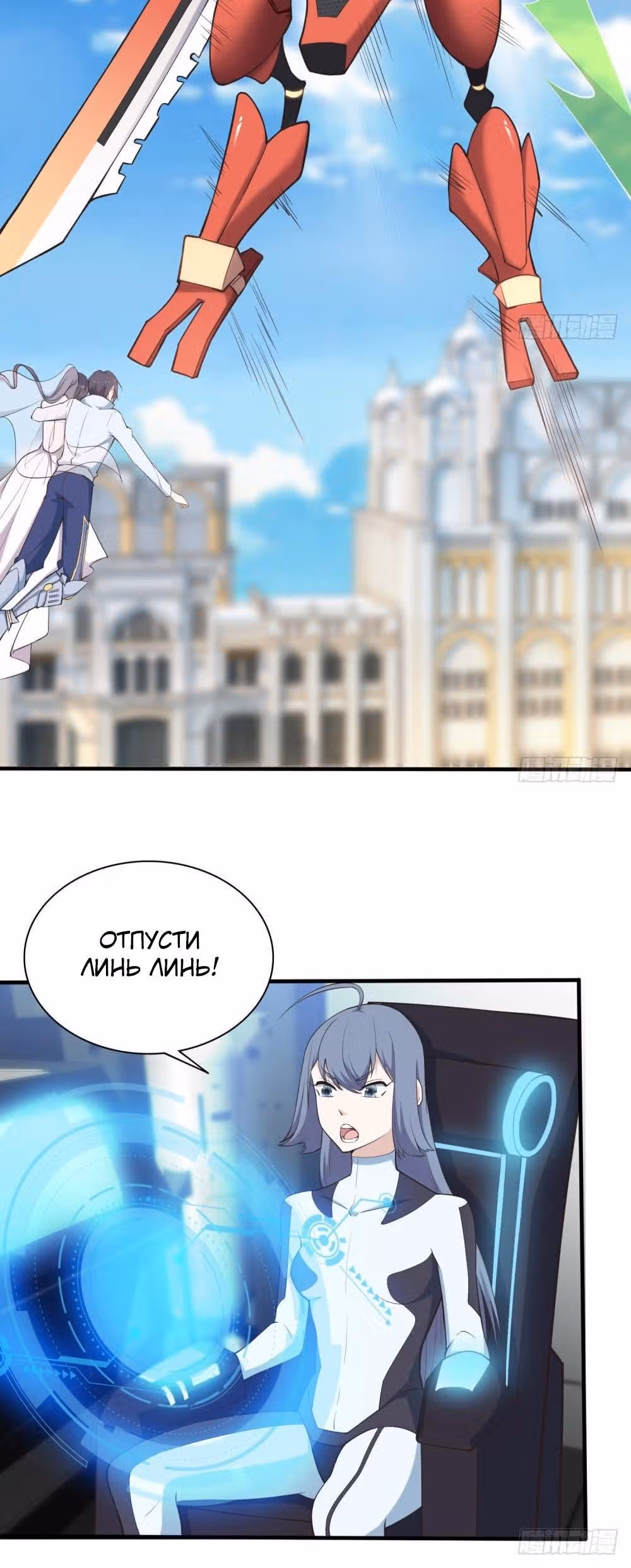 Аллея Небесного Огня — Том 1 · Глава 2, страница 15