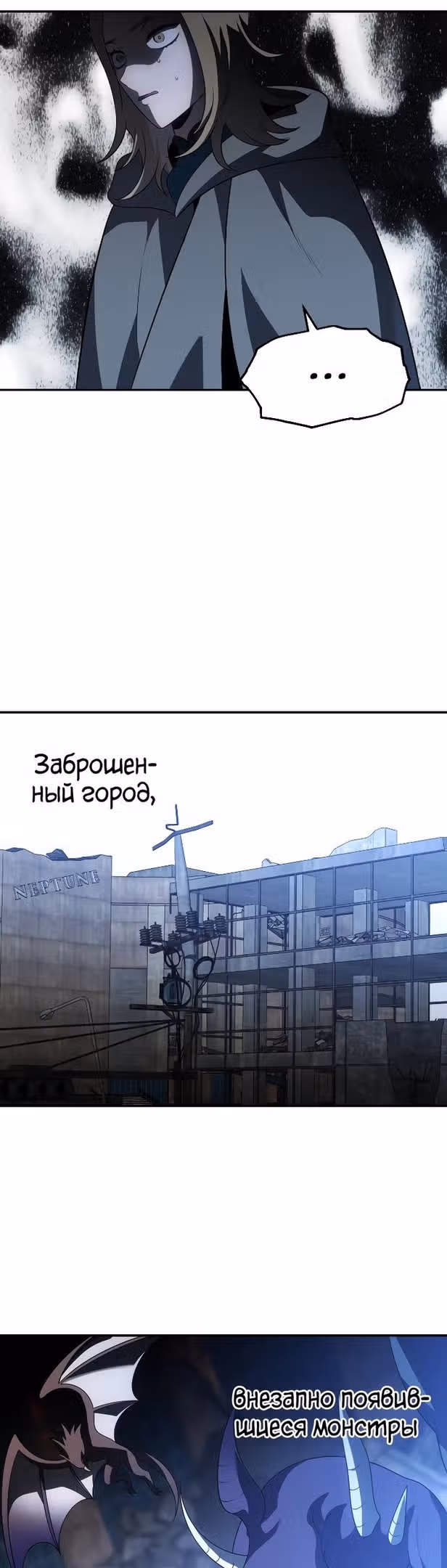 Я был финальным боссом башни — Том 1 · Глава 41, страница 50