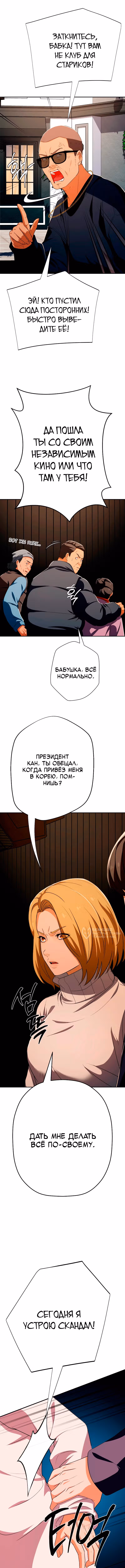 Билет в новую жизнь — телефонный звонок — Том 1 · Глава 53, страница 18
