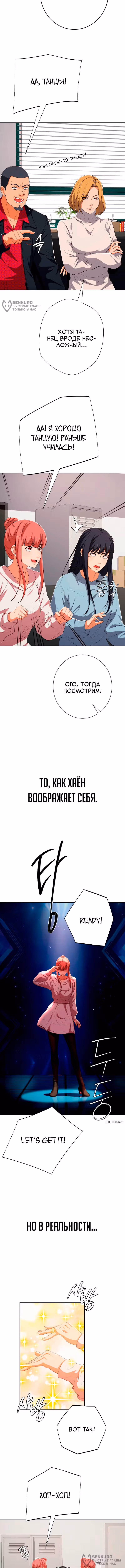 Билет в новую жизнь — телефонный звонок — Том 1 · Глава 53, страница 8