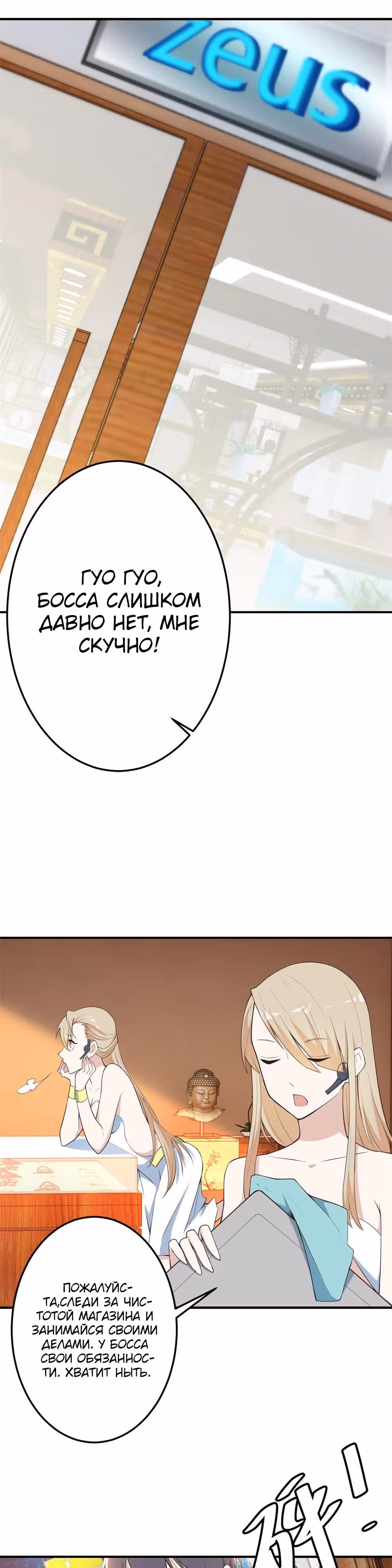 Аллея Небесного Огня — Том 1 · Глава 3, страница 12