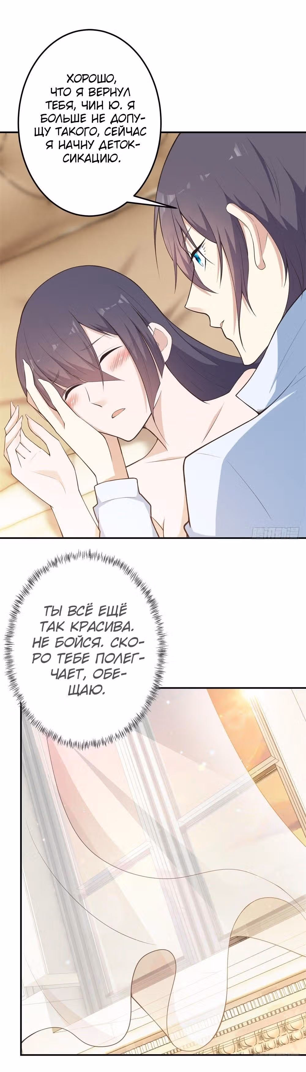 Аллея Небесного Огня — Том 1 · Глава 3, страница 16