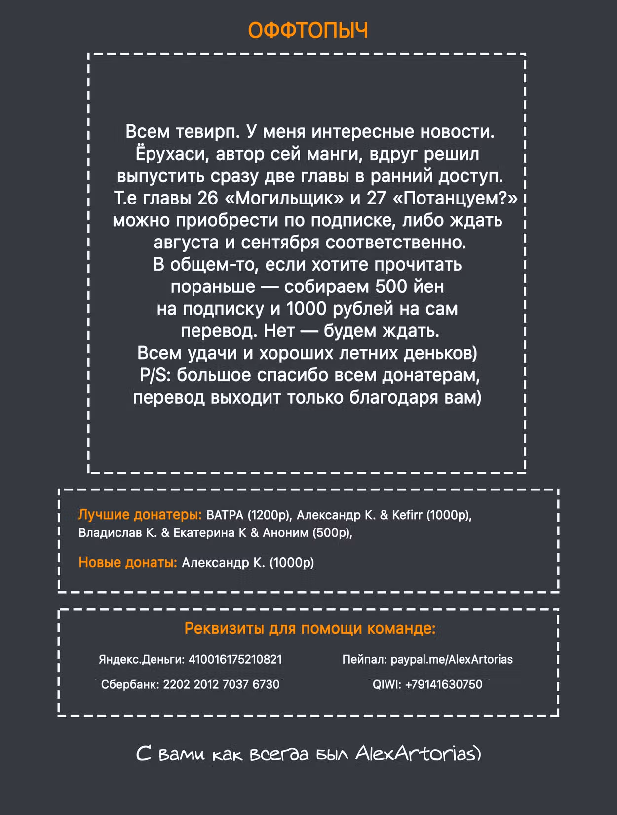 Разрушенные Королевства — Том 5 · Глава 25, страница 35
