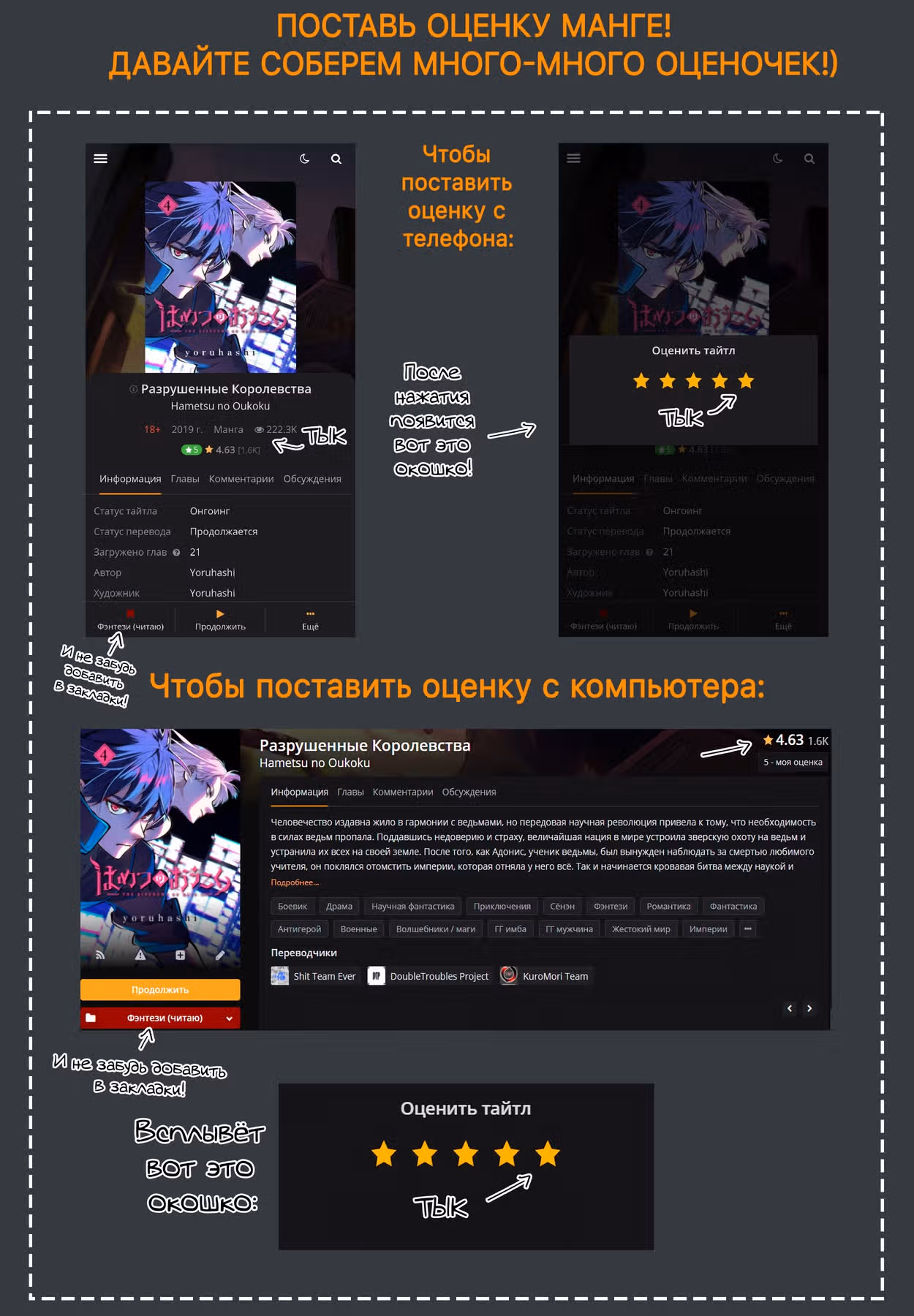 Разрушенные Королевства — Том 5 · Глава 25, страница 36