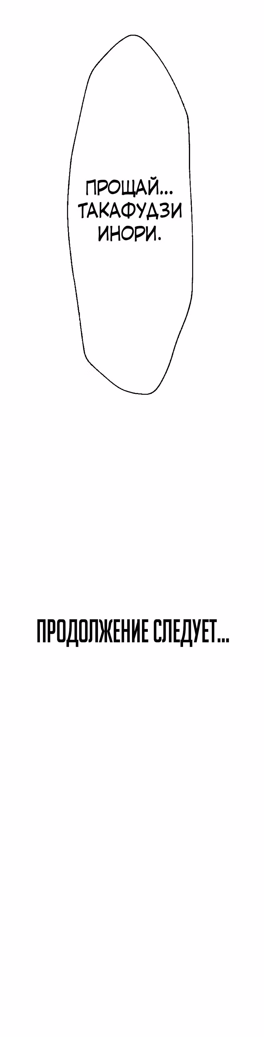 Призванный в параллельные фэнтези миры несколько раз [ЦВЕТНАЯ ВЕРСИЯ] — Том 1 · Глава 37, страница 27