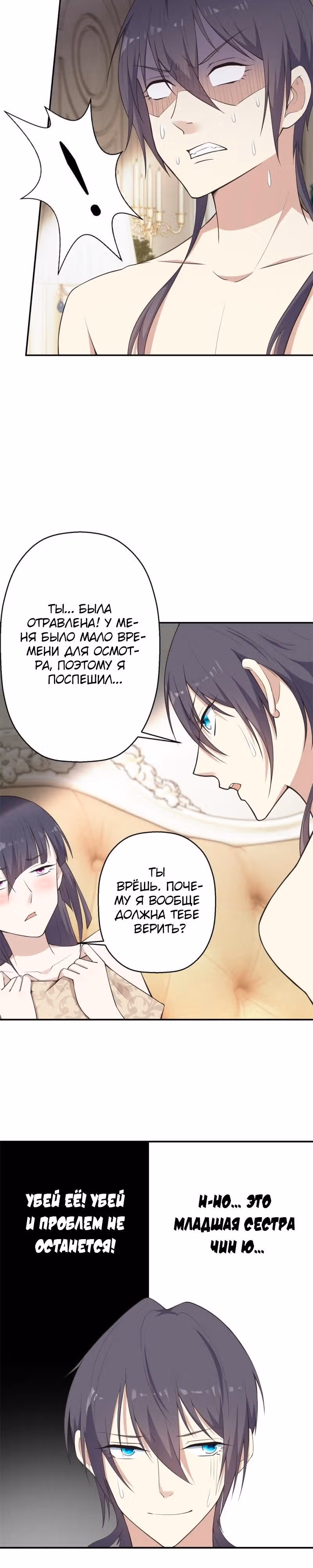 Аллея Небесного Огня — Том 1 · Глава 4, страница 5