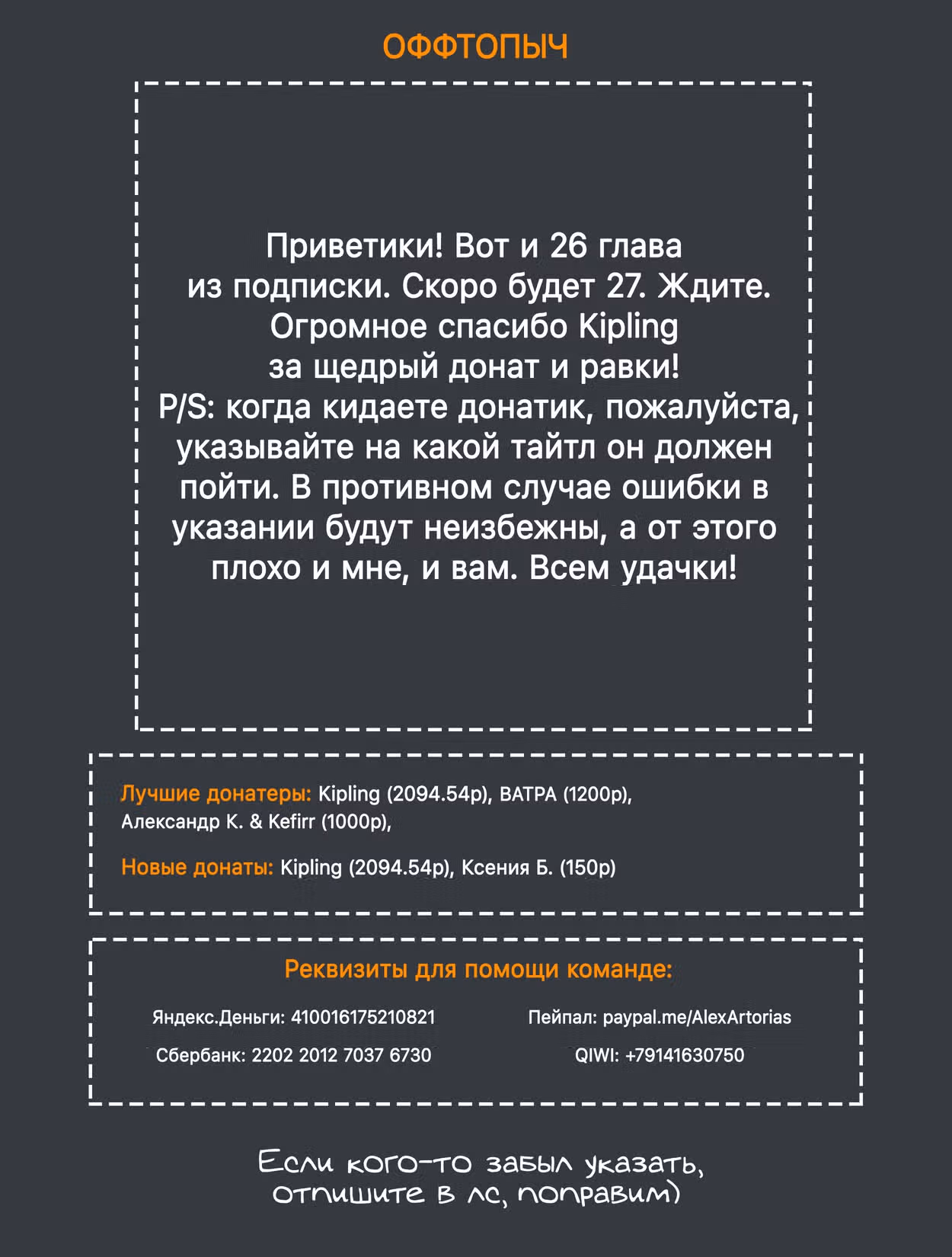 Разрушенные Королевства — Том 5 · Глава 26, страница 20