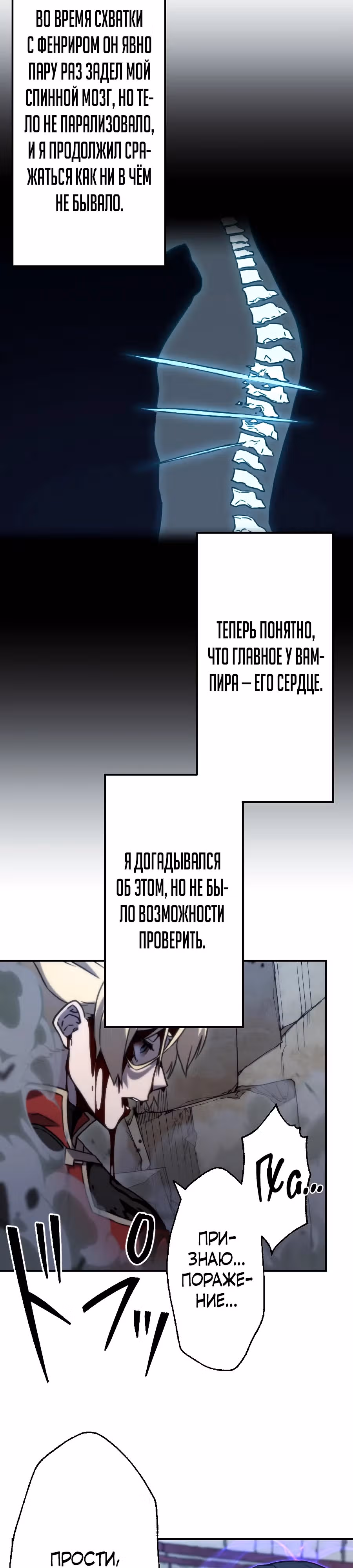 Призванный в параллельные фэнтези миры несколько раз [ЦВЕТНАЯ ВЕРСИЯ] — Том 1 · Глава 38, страница 15
