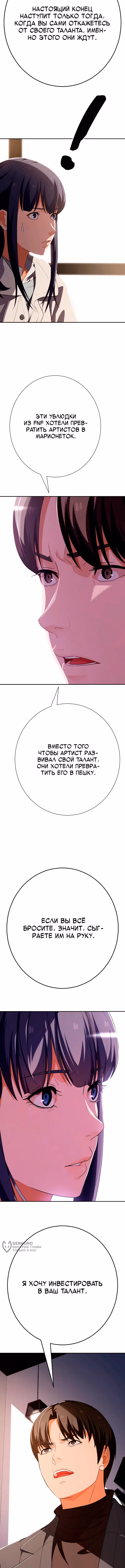 Билет в новую жизнь — телефонный звонок — Том 1 · Глава 52, страница 13
