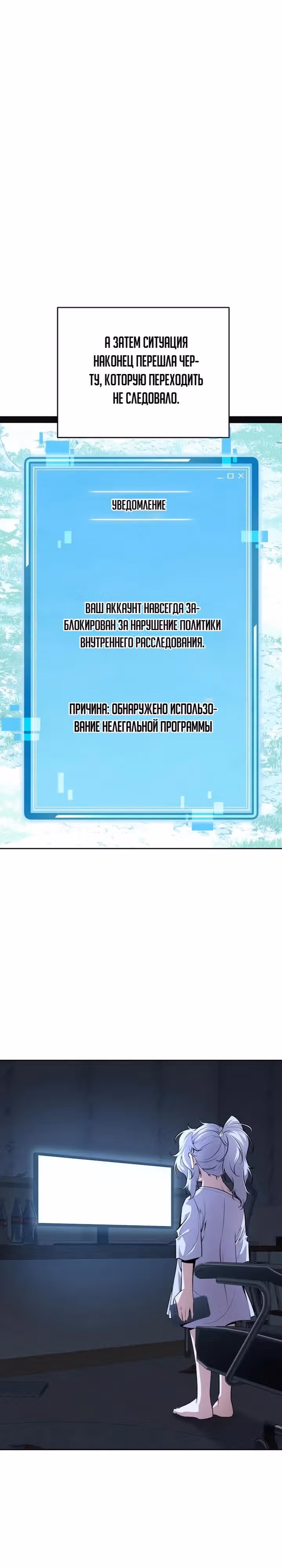 Некромант-задрот — Том 1 · Глава 16, страница 17