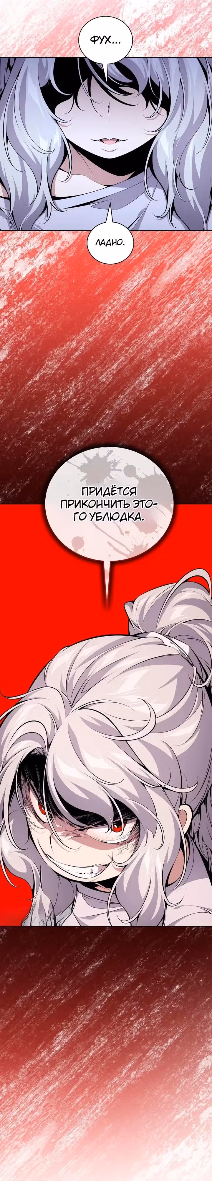 Некромант-задрот — Том 1 · Глава 16, страница 20