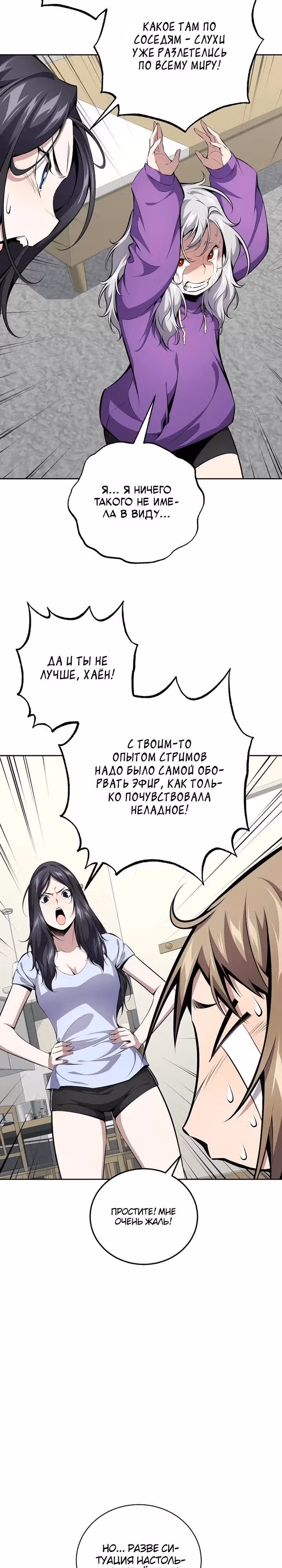 Некромант-задрот — Том 1 · Глава 16, страница 7