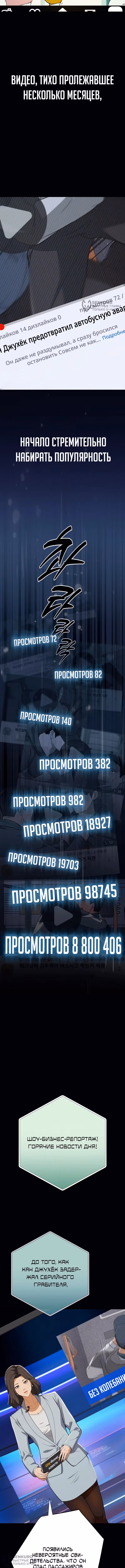 Билет в новую жизнь — телефонный звонок — Том 1 · Глава 51, страница 12