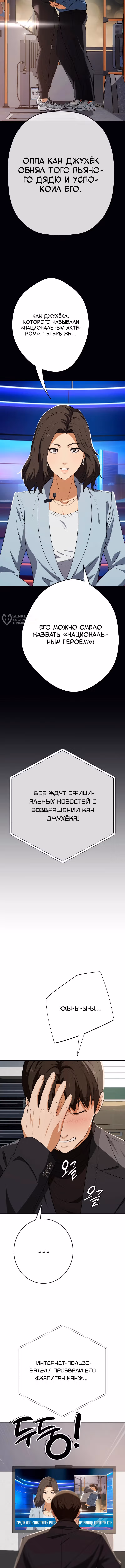 Билет в новую жизнь — телефонный звонок — Том 1 · Глава 51, страница 15