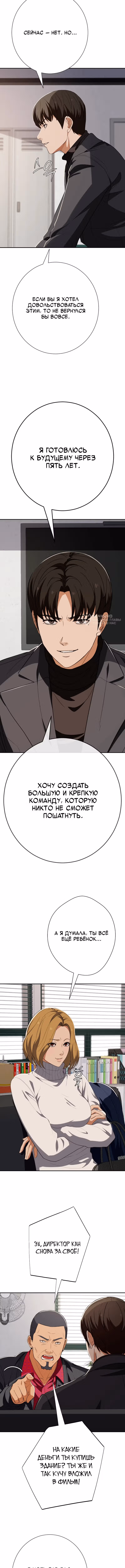 Билет в новую жизнь — телефонный звонок — Том 1 · Глава 51, страница 19
