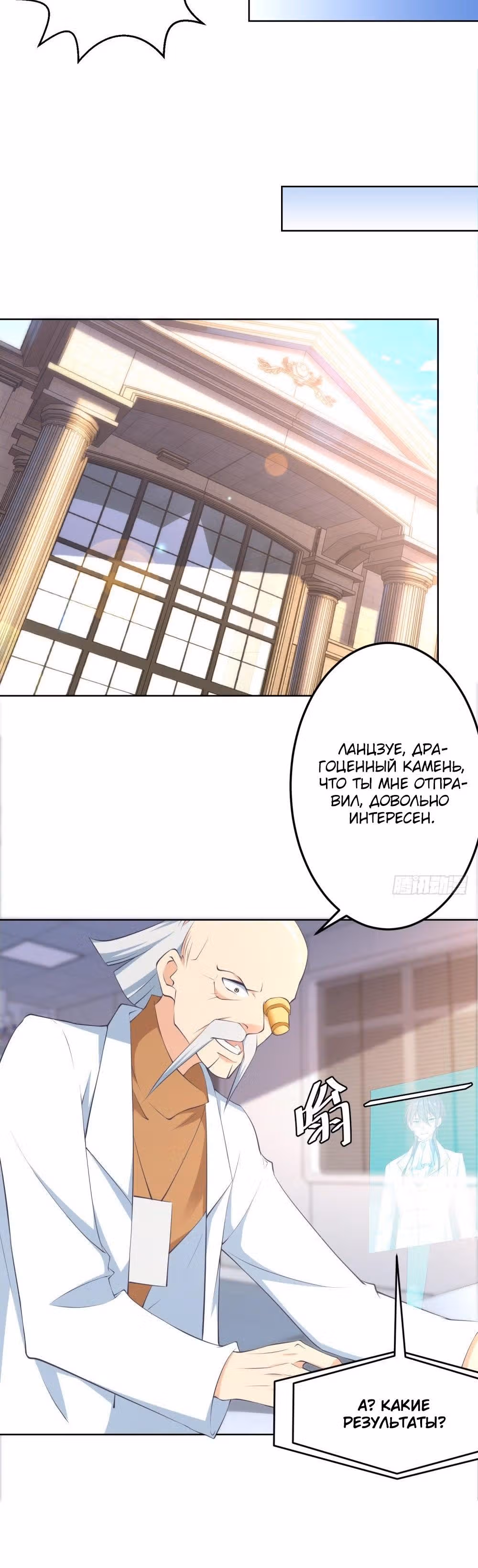 Аллея Небесного Огня — Том 1 · Глава 8, страница 11