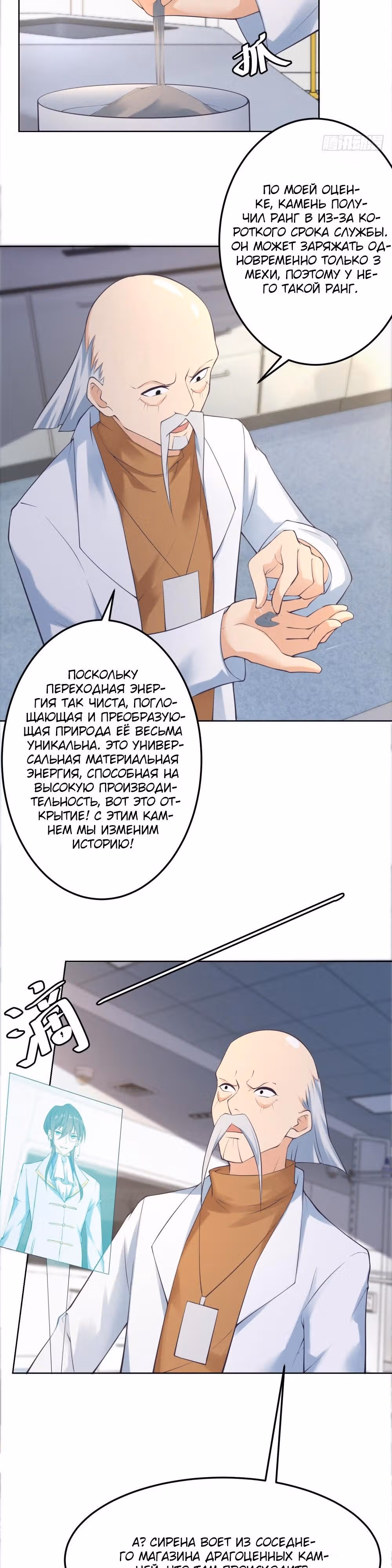 Аллея Небесного Огня — Том 1 · Глава 8, страница 13