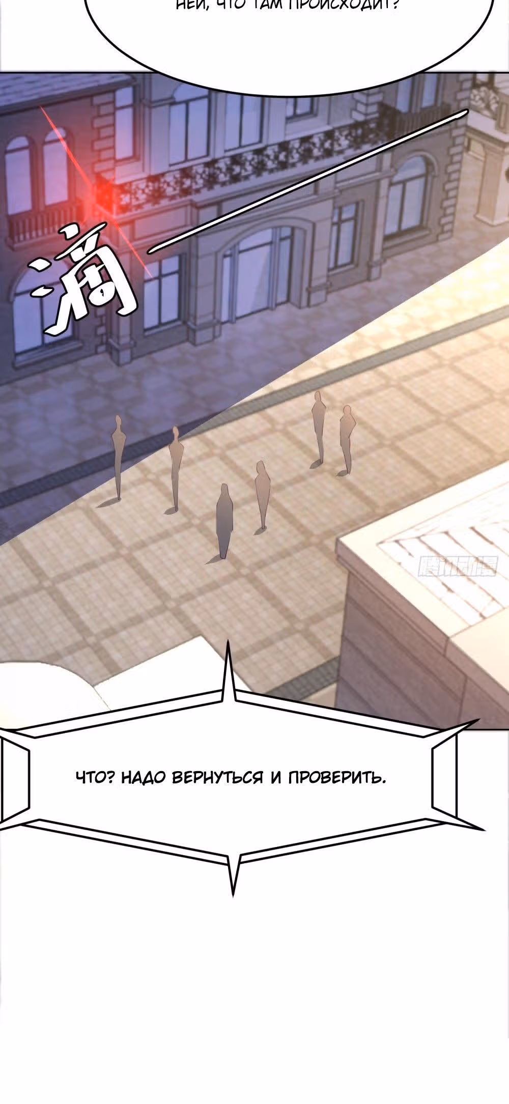 Аллея Небесного Огня — Том 1 · Глава 8, страница 14