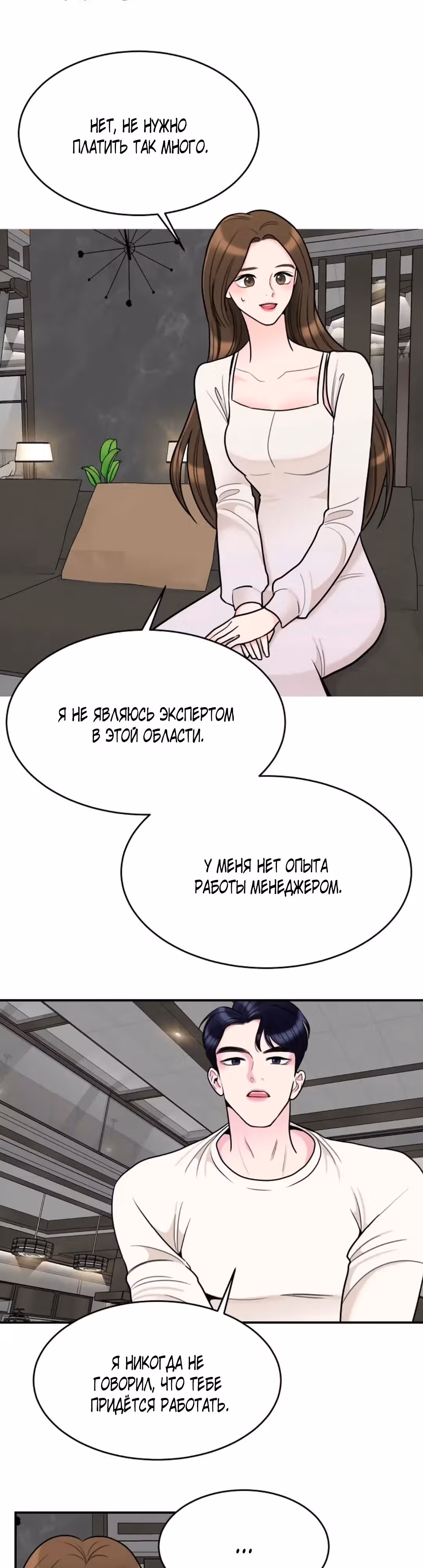 Любимая Кукла — Том 1 · Глава 20, страница 1