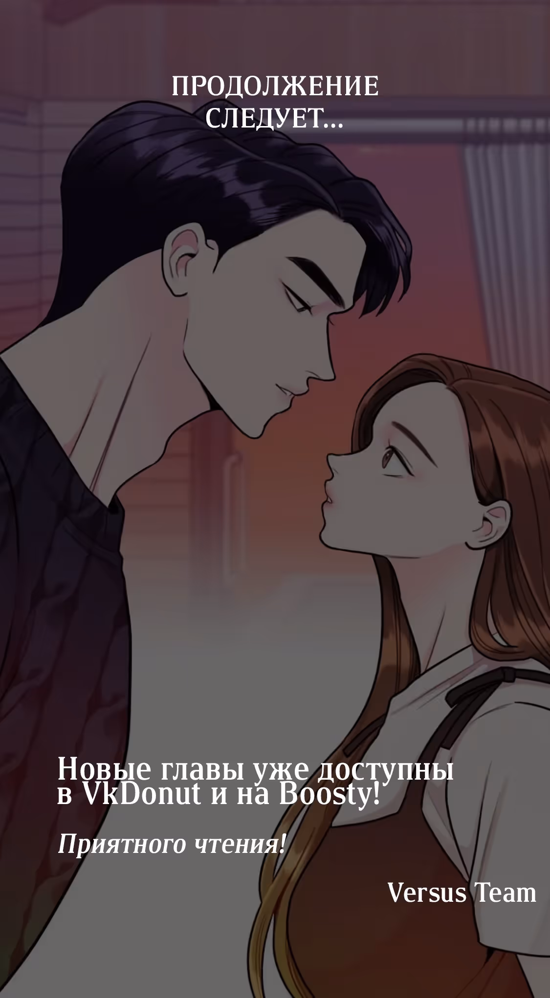 Любимая Кукла — Том 1 · Глава 20, страница 29