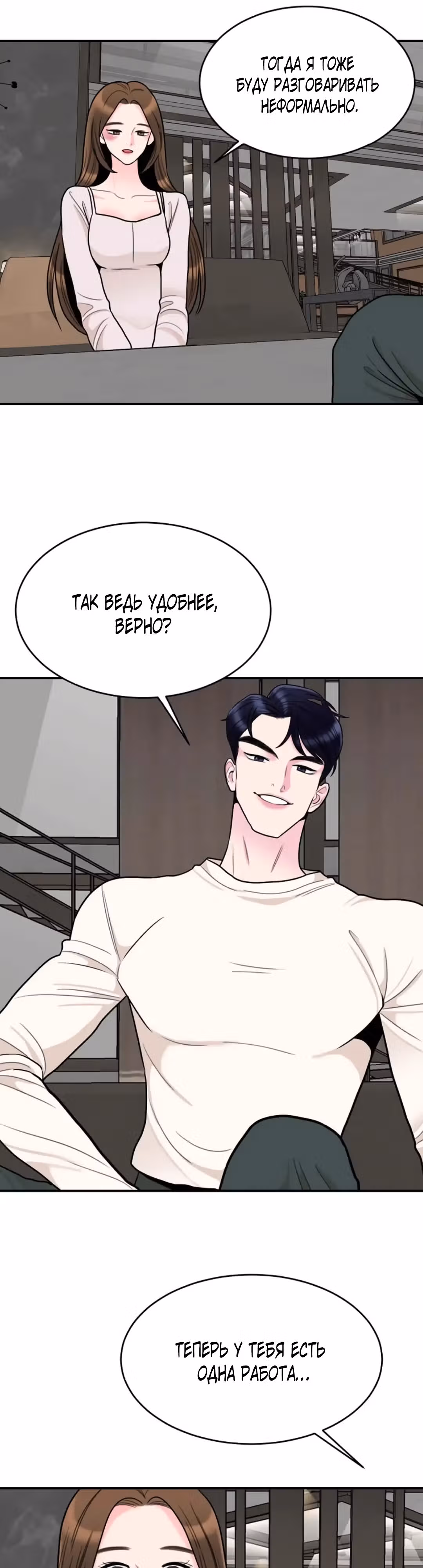 Любимая Кукла — Том 1 · Глава 20, страница 8