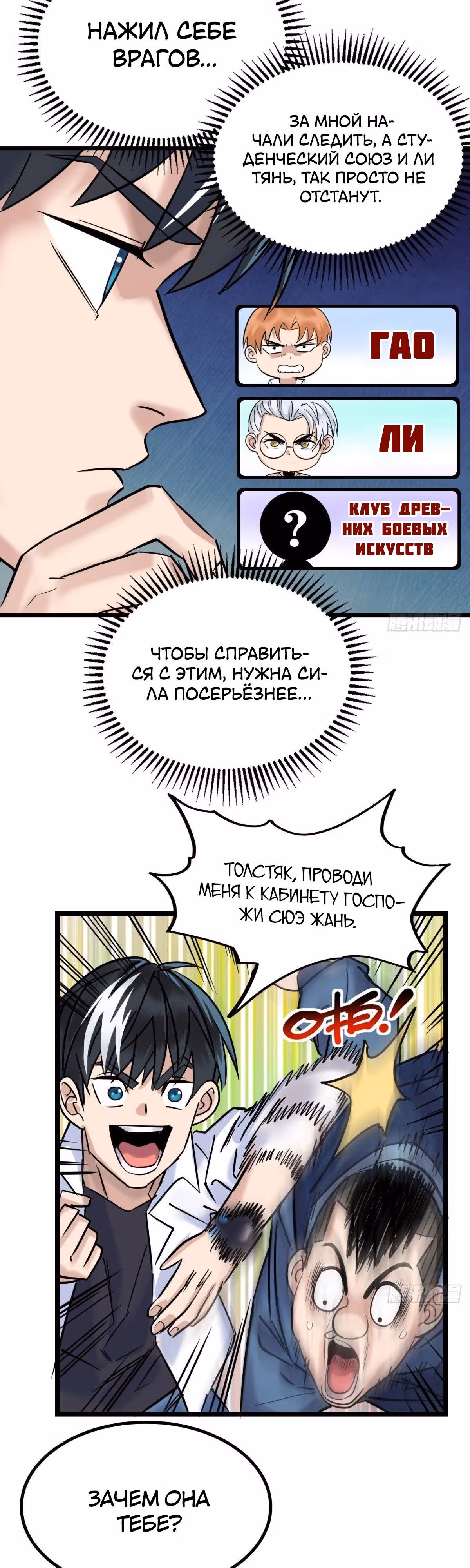Я владею залом героических душ — Том 1 · Глава 30, страница 21