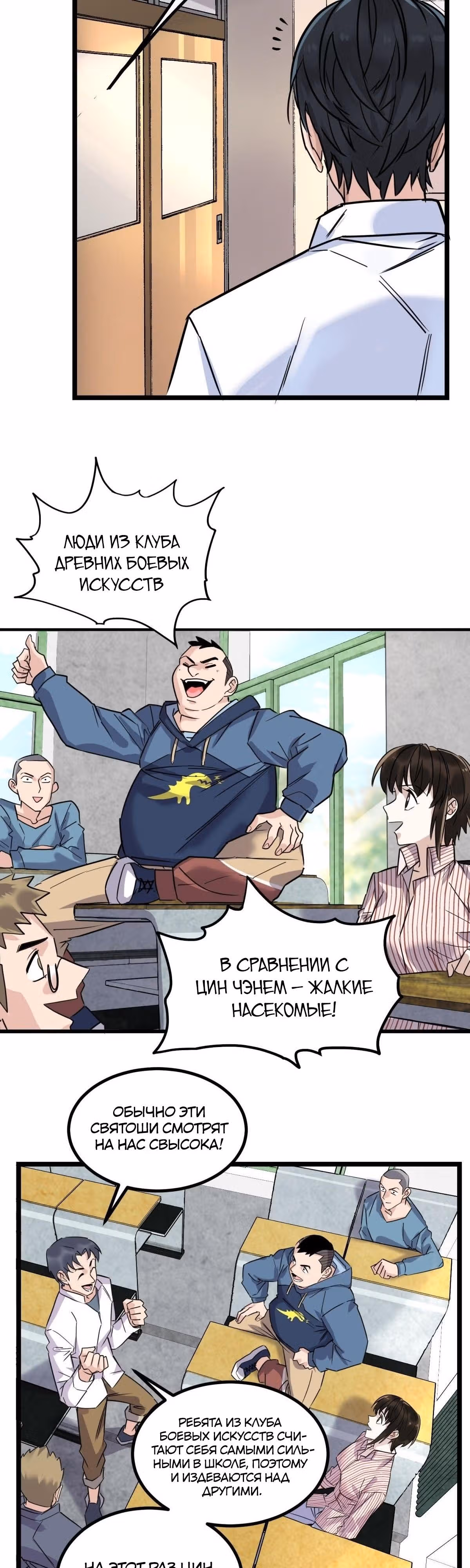 Я владею залом героических душ — Том 1 · Глава 30, страница 5