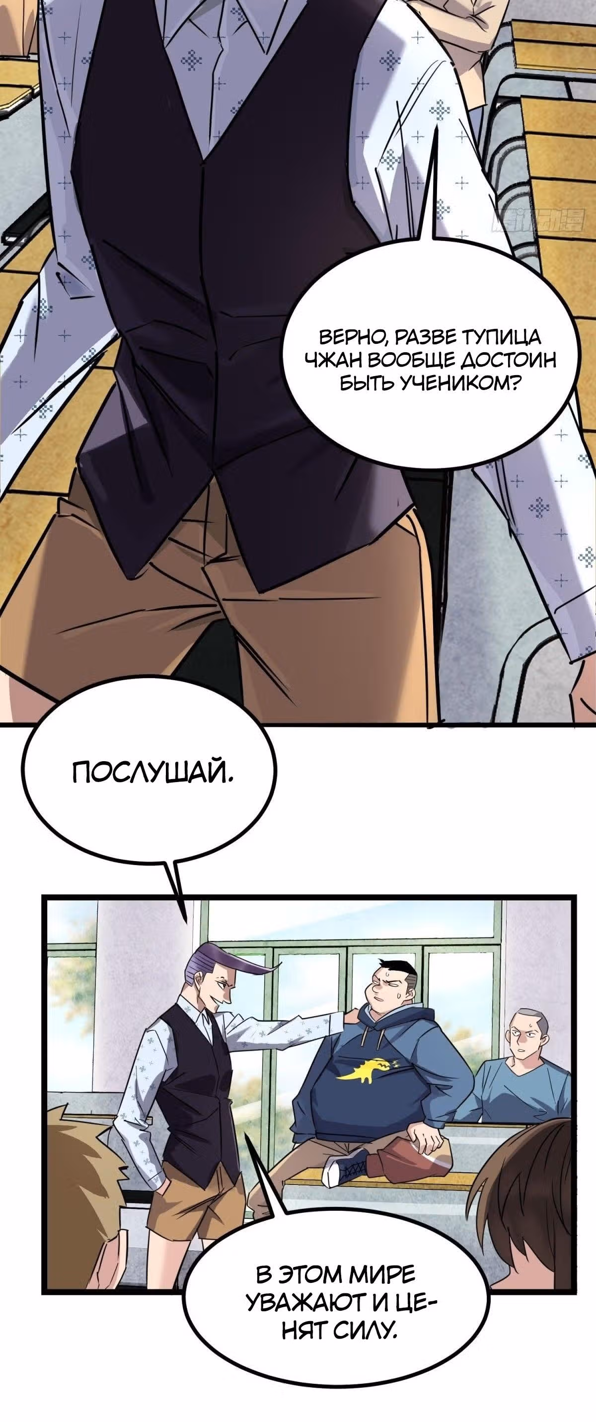 Я владею залом героических душ — Том 1 · Глава 30, страница 8
