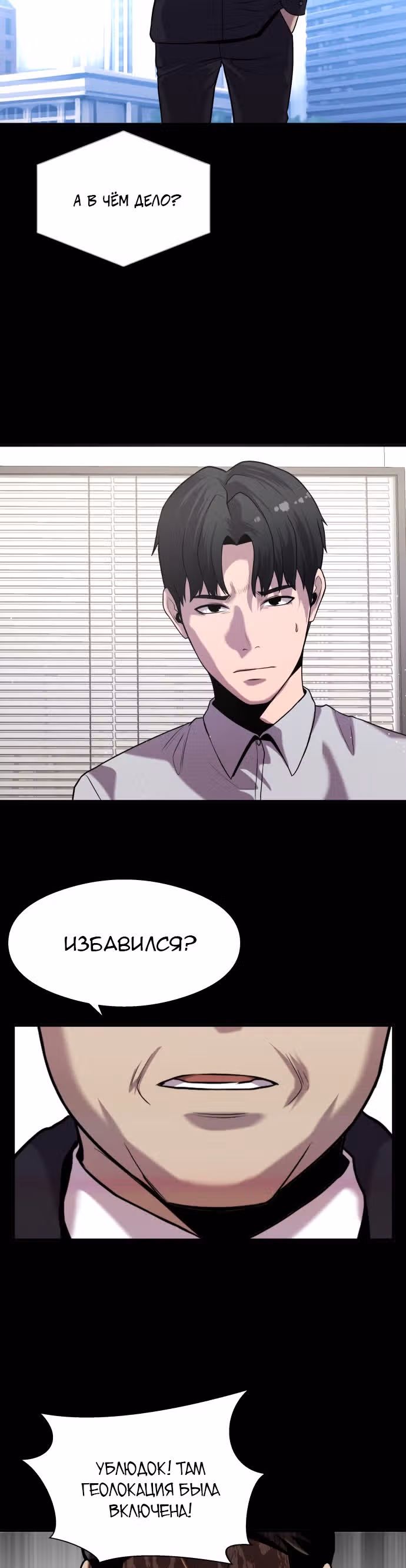 Выживание в качестве Рыбы — Том 1 · Глава 16, страница 16
