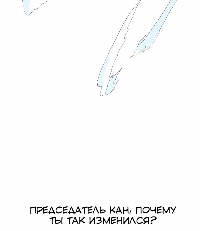Выживание в качестве Рыбы — Том 1 · Глава 16, страница 47