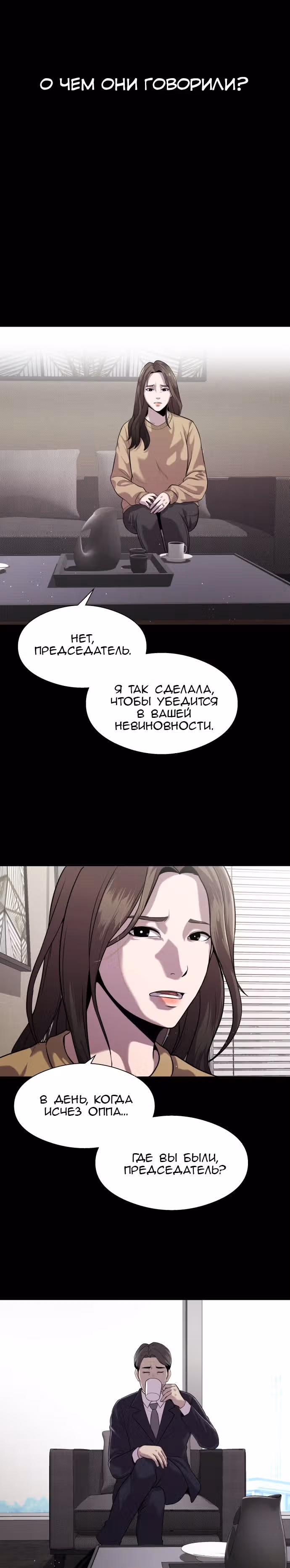 Выживание в качестве Рыбы — Том 1 · Глава 16, страница 6