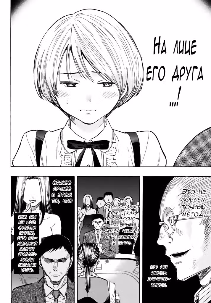 Игра друзей — Том 11 · Глава 50, страница 33