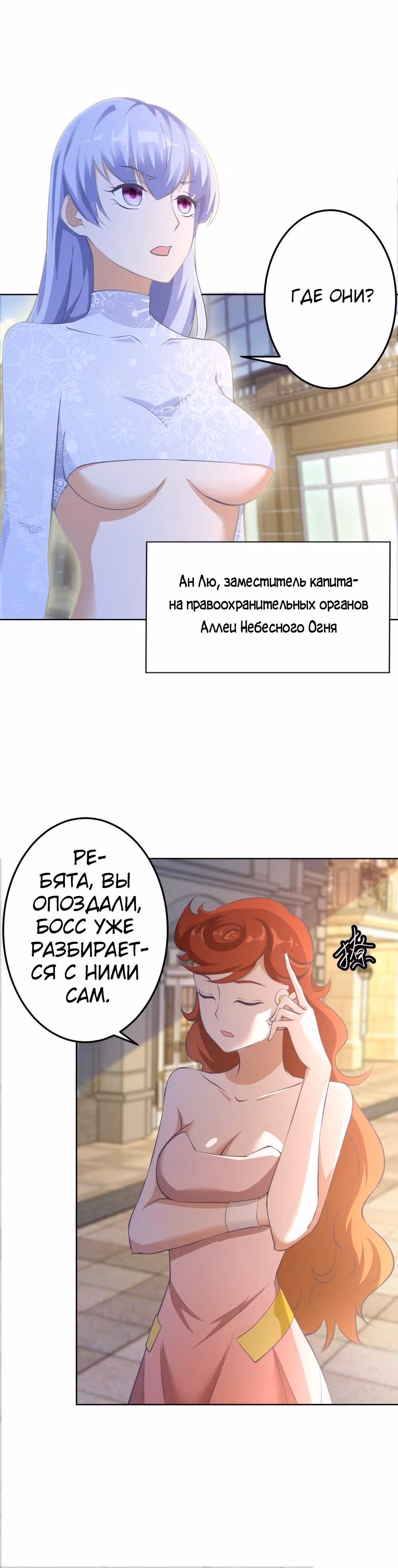 Аллея Небесного Огня — Том 1 · Глава 9, страница 14