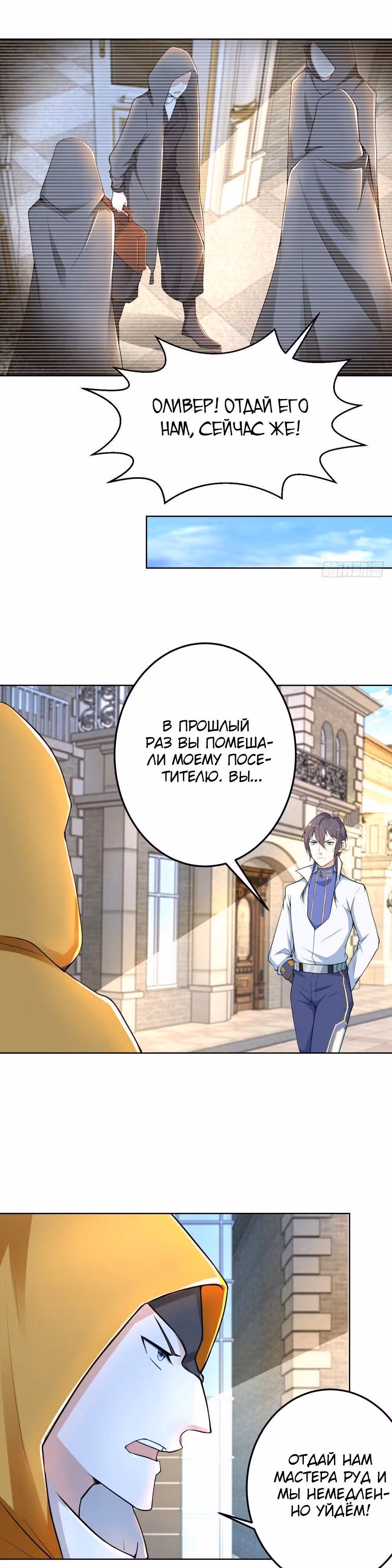 Аллея Небесного Огня — Том 1 · Глава 9, страница 5
