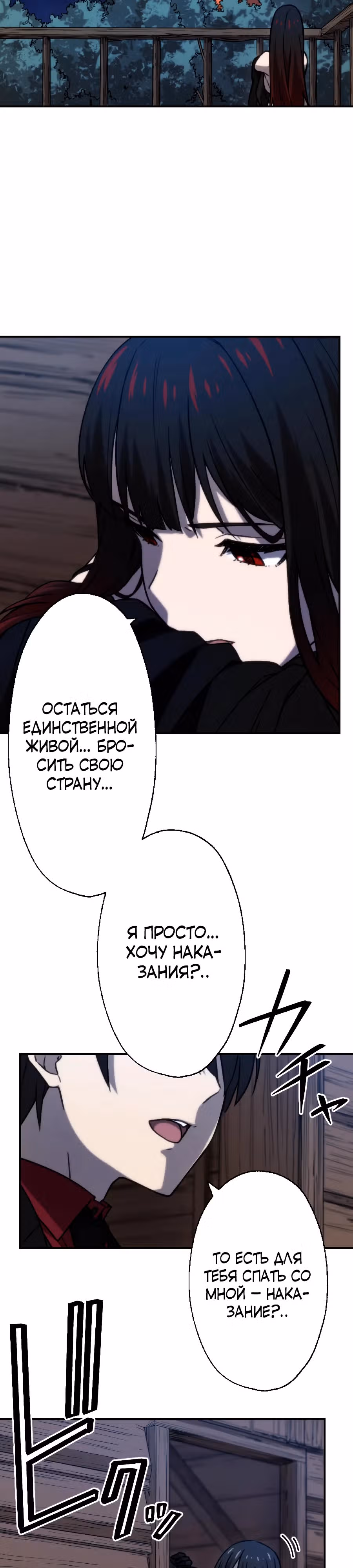 Призванный в параллельные фэнтези миры несколько раз [ЦВЕТНАЯ ВЕРСИЯ] — Том 1 · Глава 40, страница 20