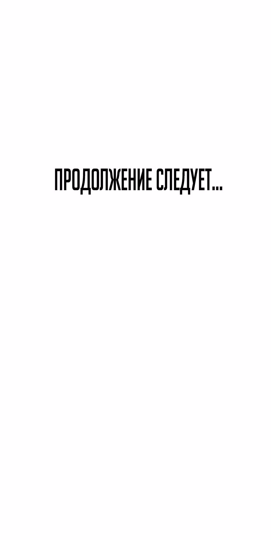 Призванный в параллельные фэнтези миры несколько раз [ЦВЕТНАЯ ВЕРСИЯ] — Том 1 · Глава 40, страница 28