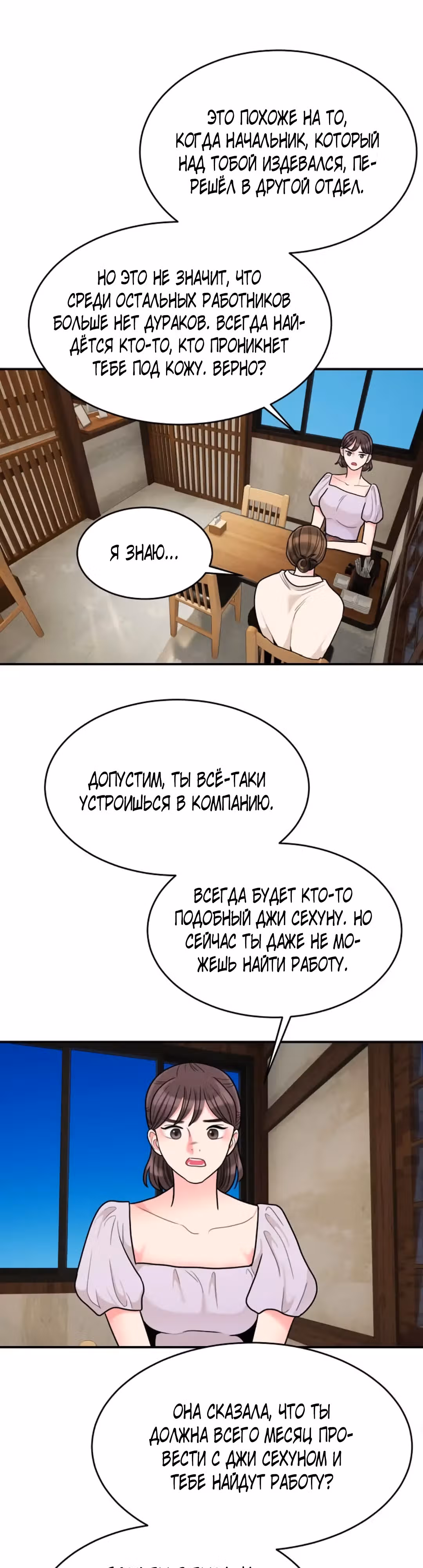 Любимая Кукла — Том 1 · Глава 18, страница 16