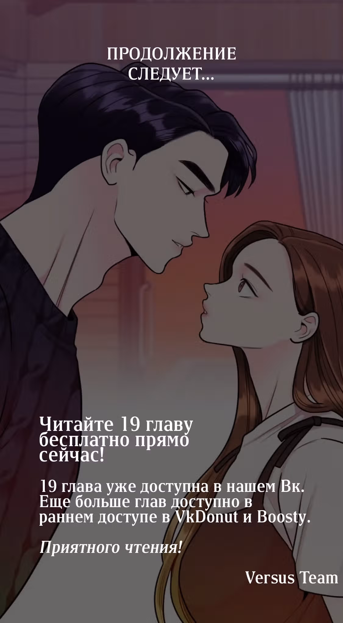 Любимая Кукла — Том 1 · Глава 18, страница 30