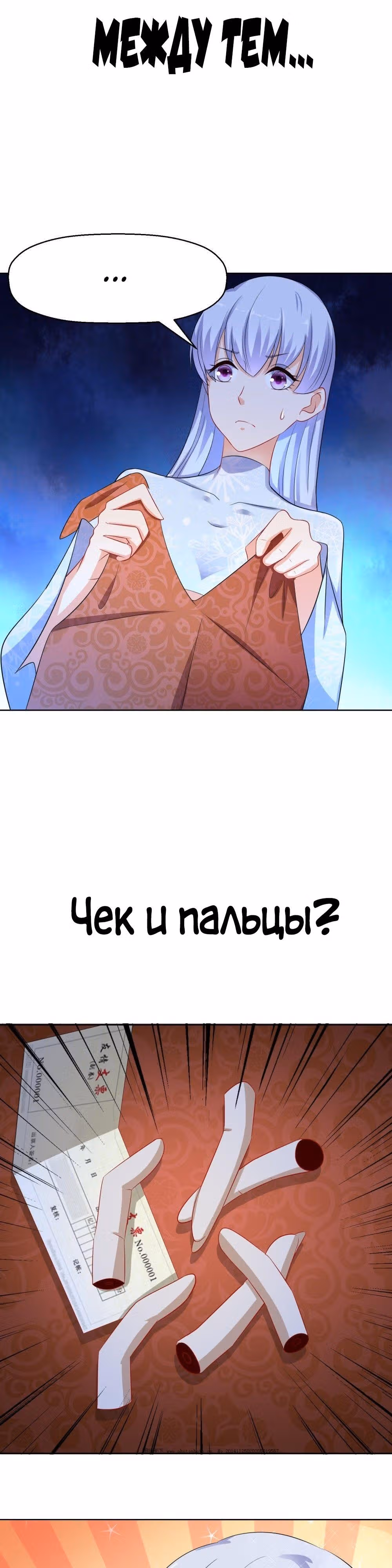 Аллея Небесного Огня — Том 1 · Глава 10, страница 16
