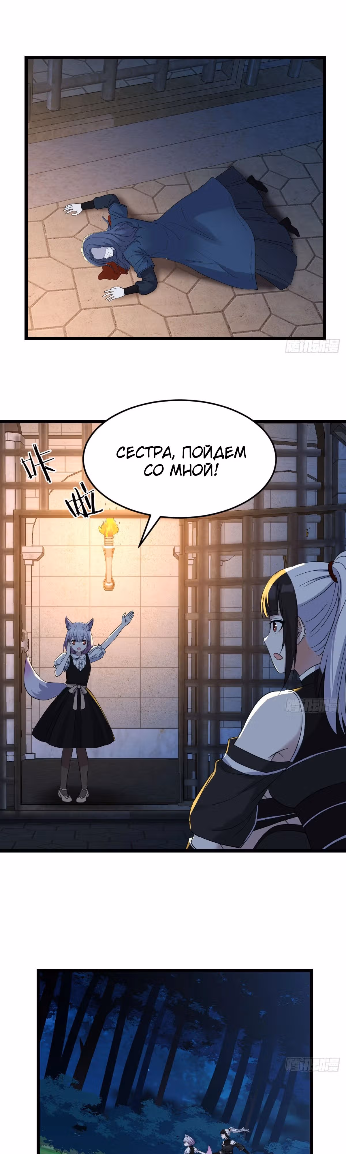 Непобедимый я и мои любовные связи — Том 1 · Глава 118, страница 1
