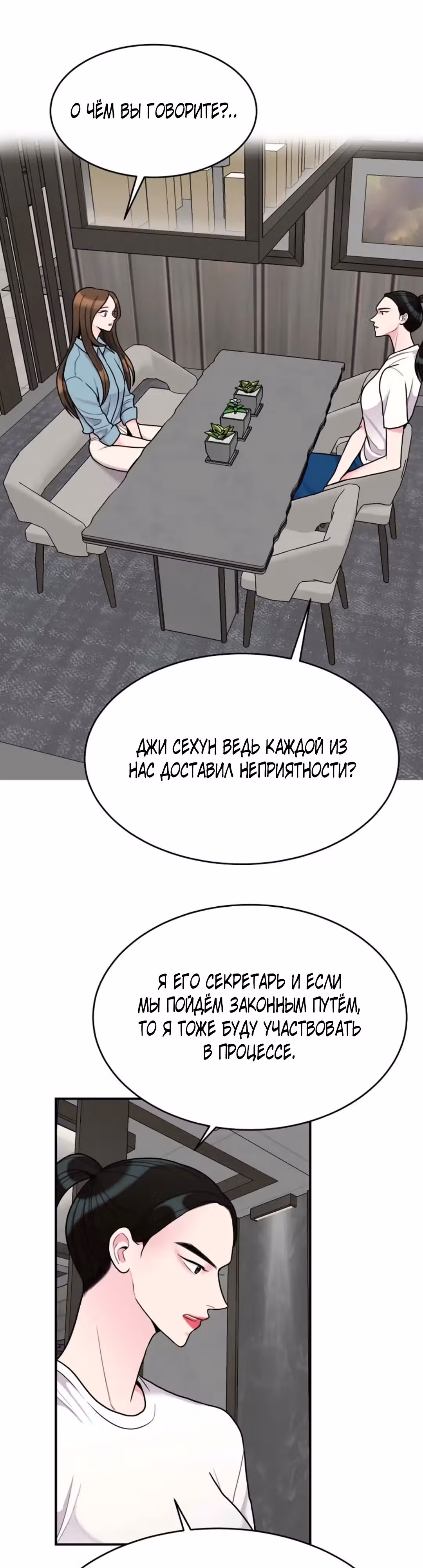 Любимая Кукла — Том 1 · Глава 17, страница 1